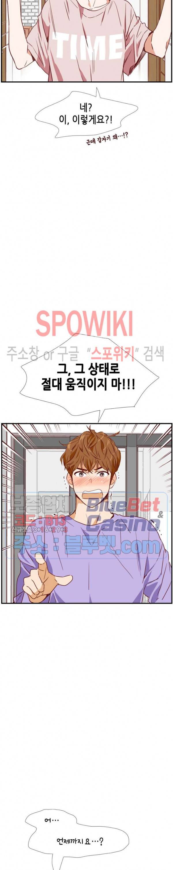 24분의 1 로맨스 9화 20