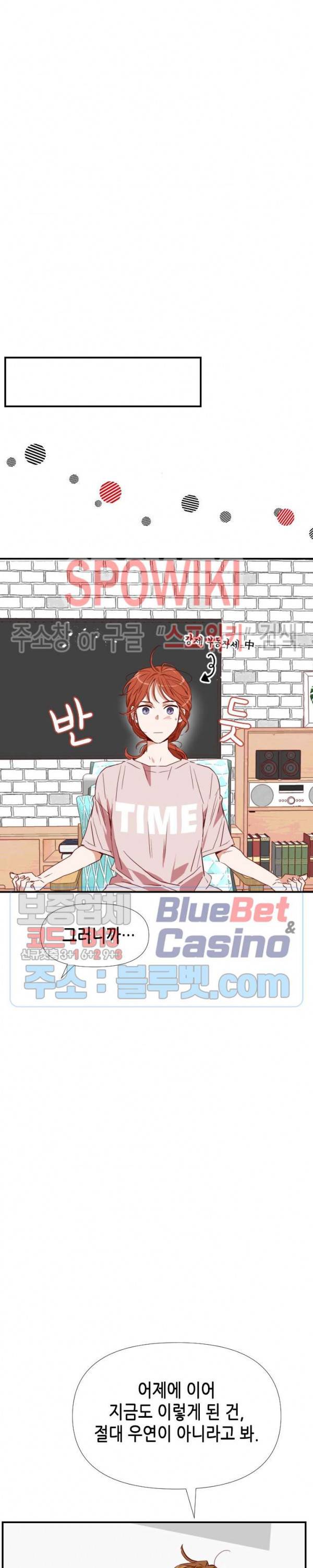 24분의 1 로맨스 9화 22