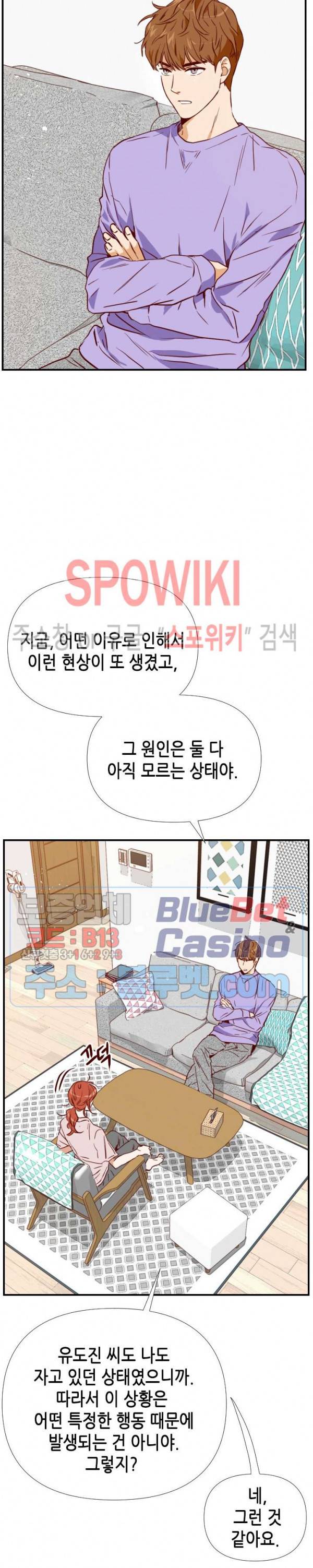 24분의 1 로맨스 9화 23