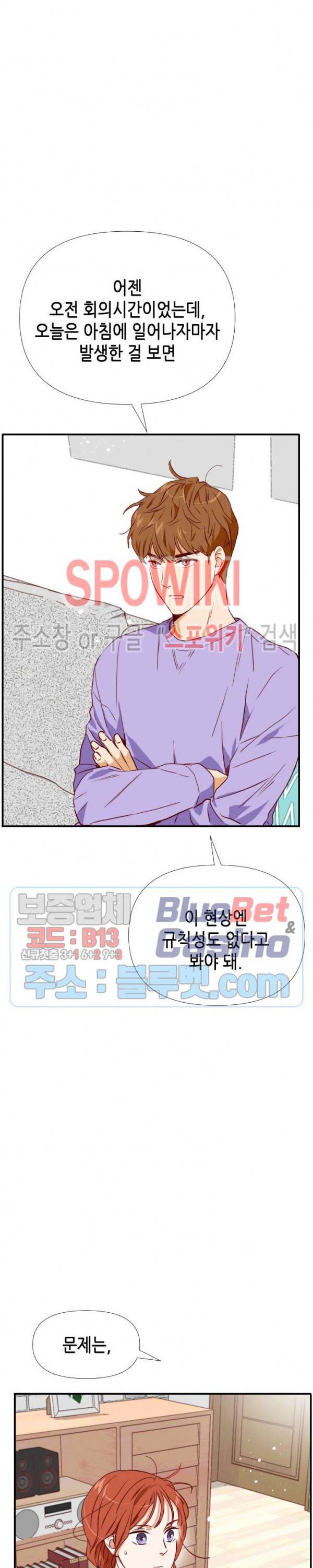 24분의 1 로맨스 9화 24