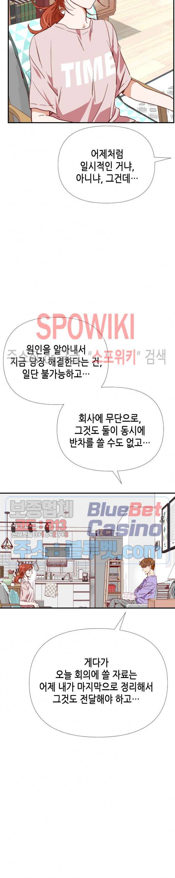 24분의 1 로맨스 9화 25