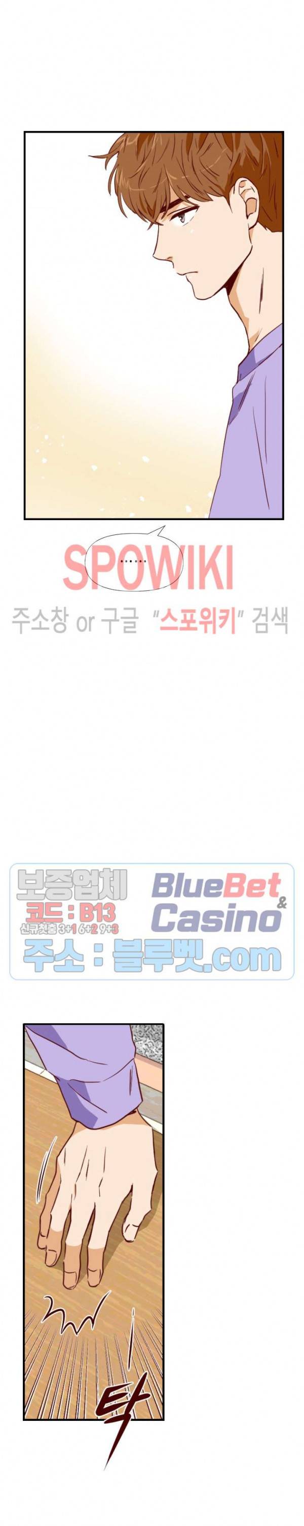24분의 1 로맨스 9화 26