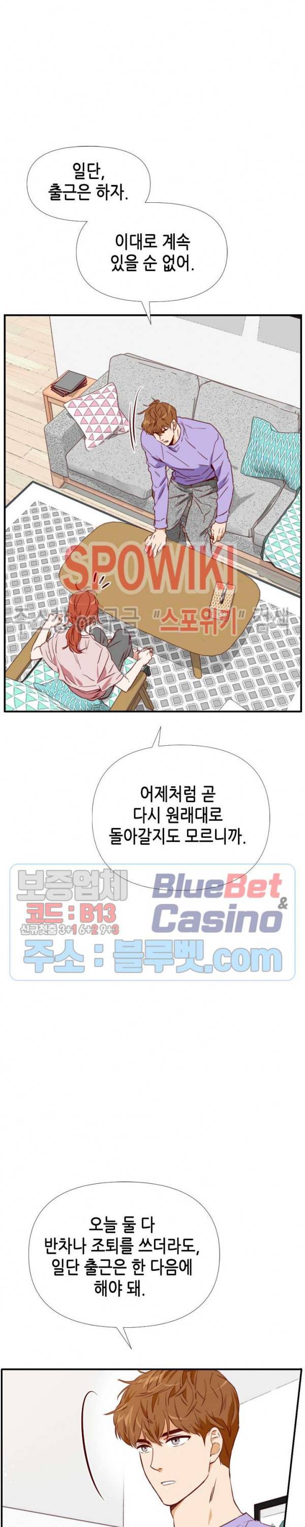 24분의 1 로맨스 9화 27