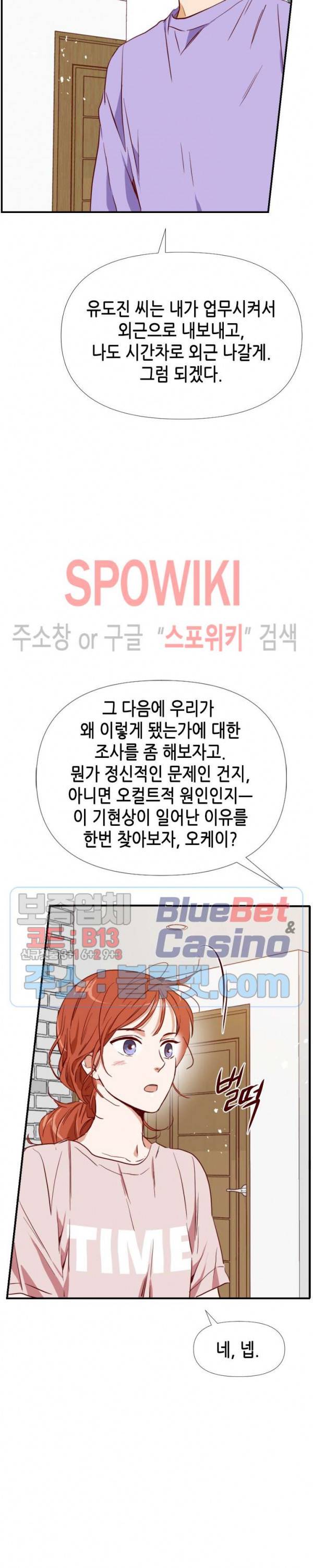 24분의 1 로맨스 9화 28