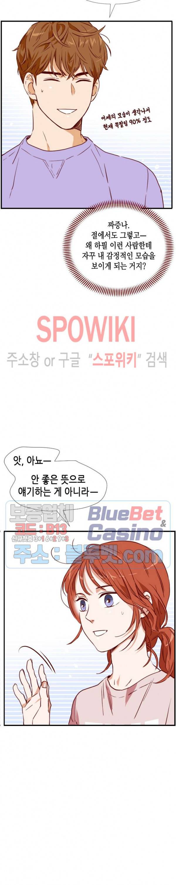 24분의 1 로맨스 9화 31