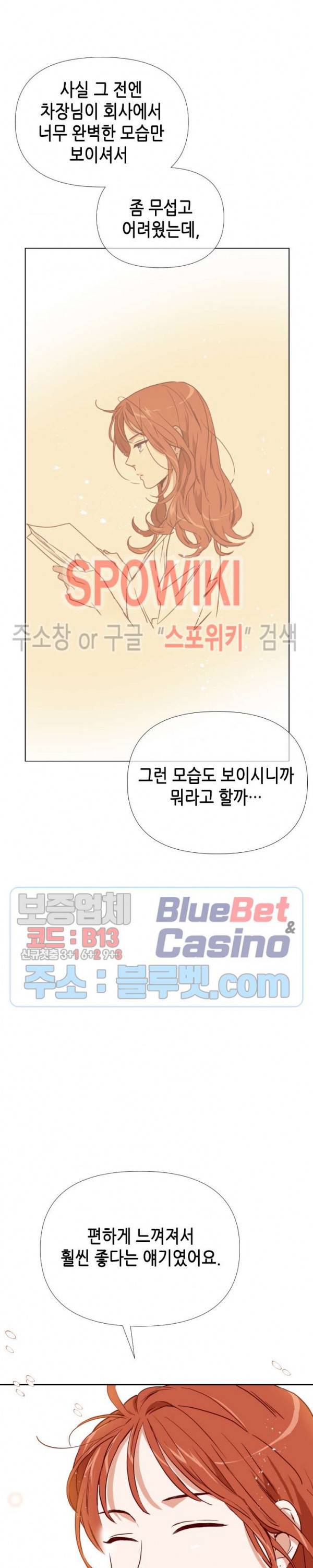24분의 1 로맨스 9화 32