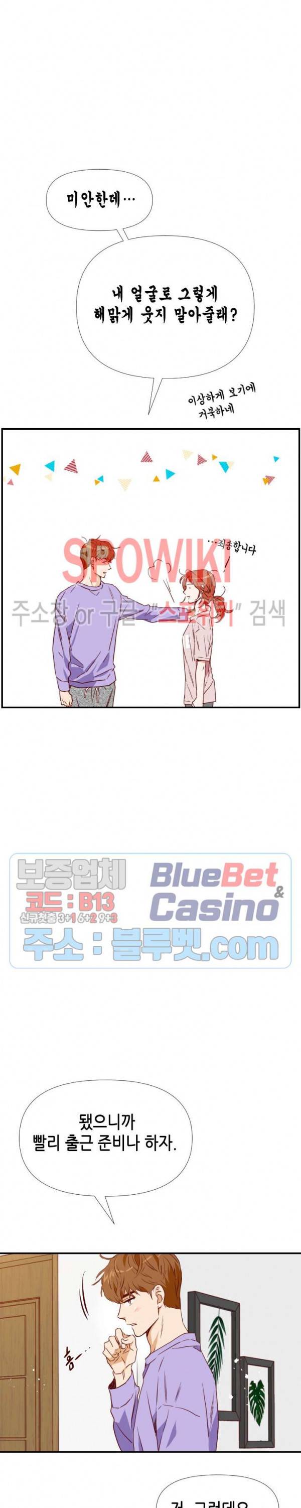 24분의 1 로맨스 9화 34