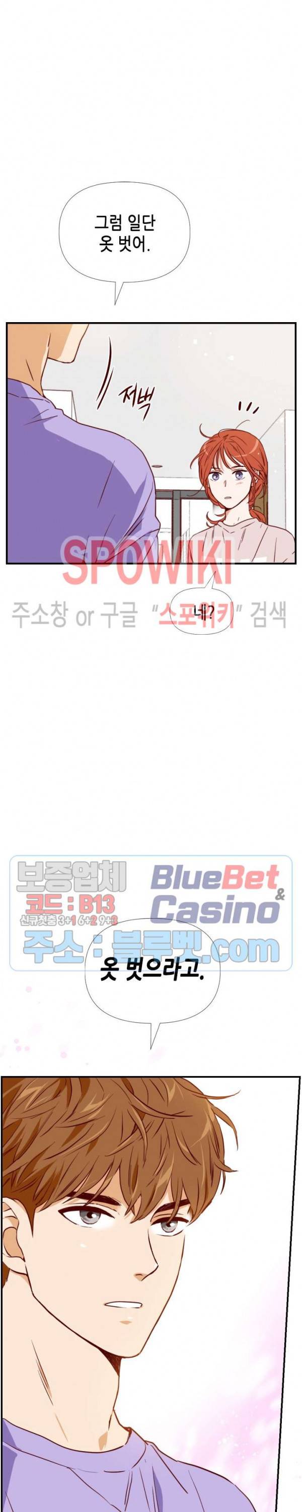 24분의 1 로맨스 9화 36