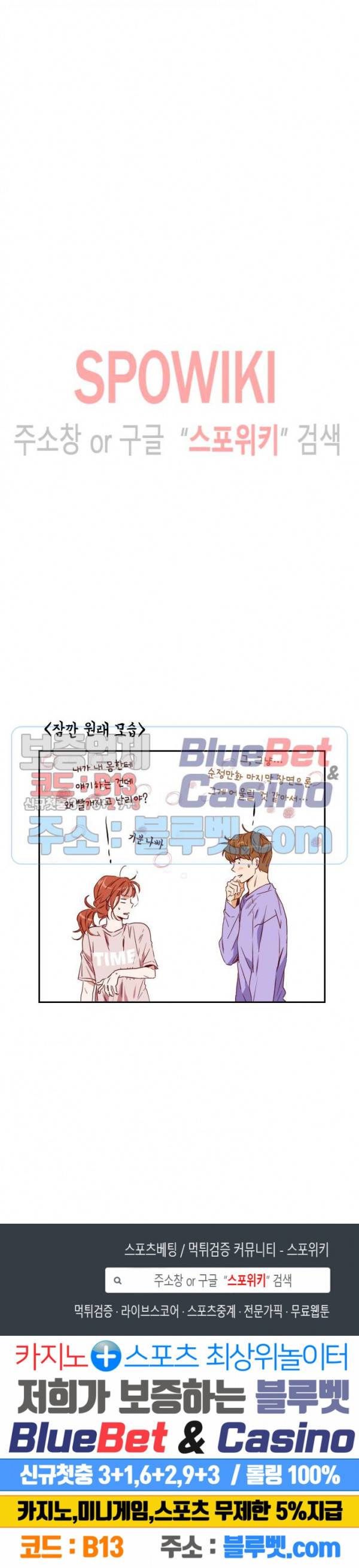 24분의 1 로맨스 9화 38