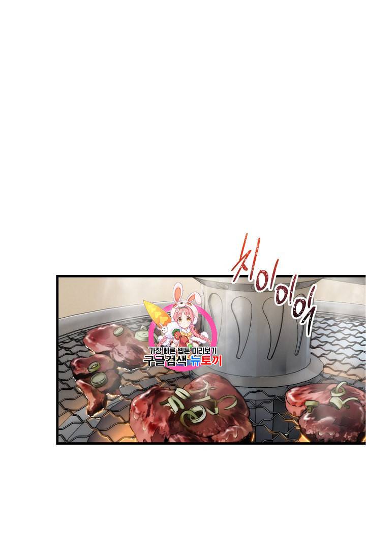 메디컬 환생 79화 1