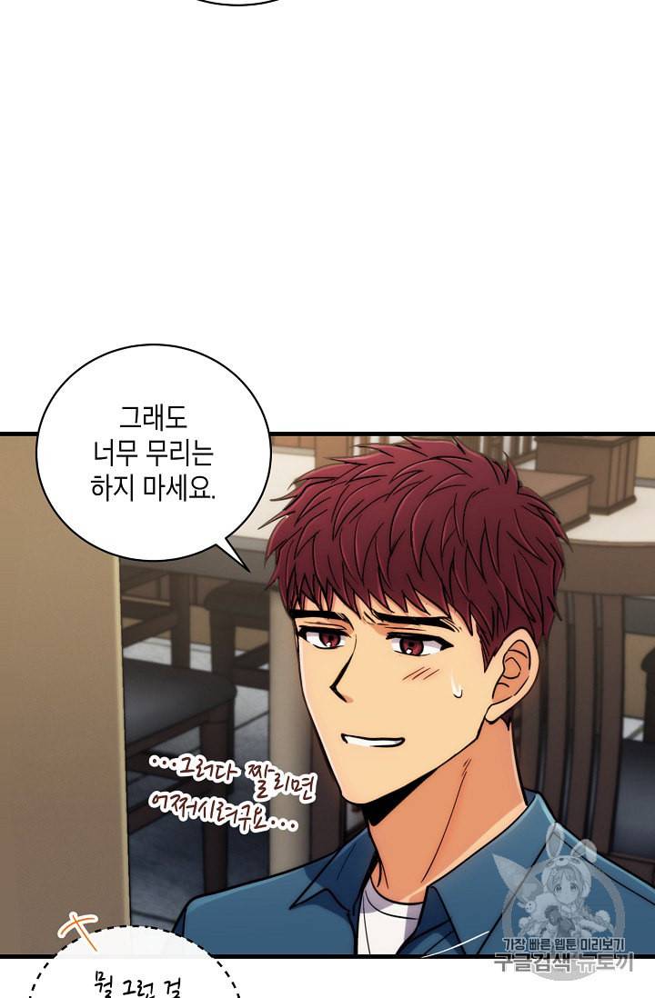 메디컬 환생 79화 18