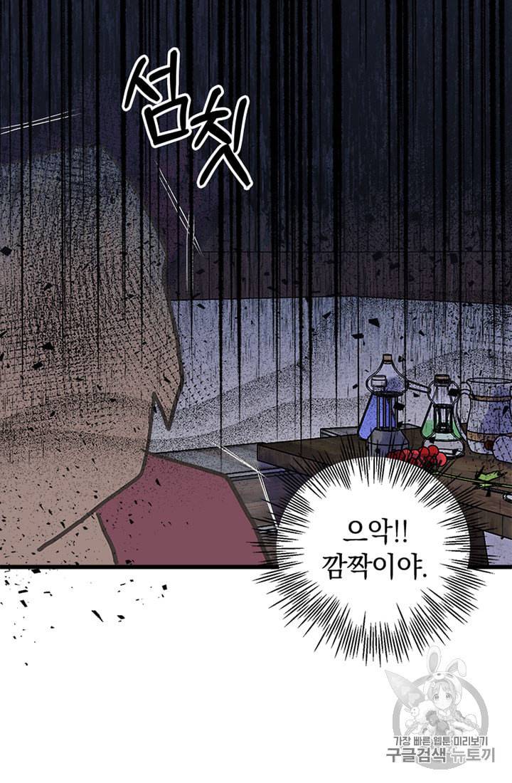 언니가 남자 주인공을 주워 왔다 10화 6