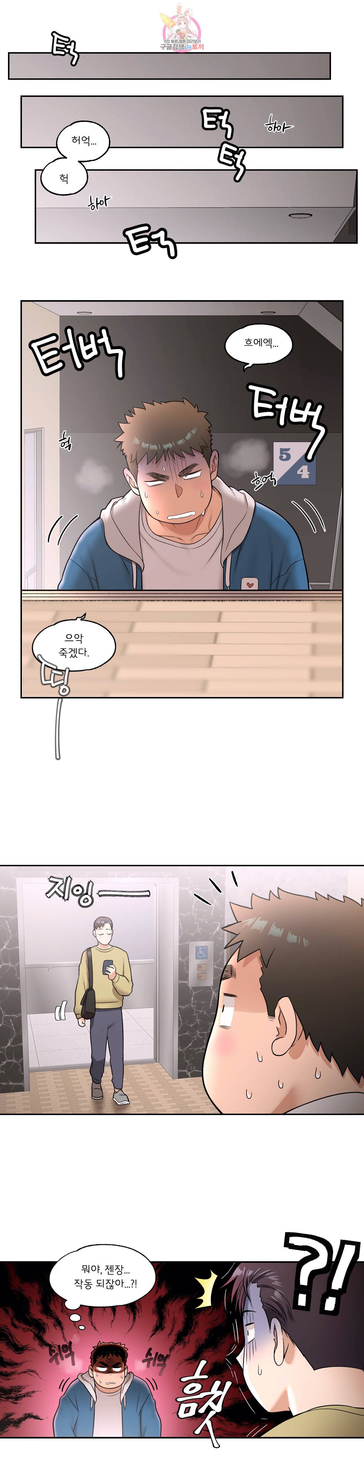 섹서사이즈 32화 2