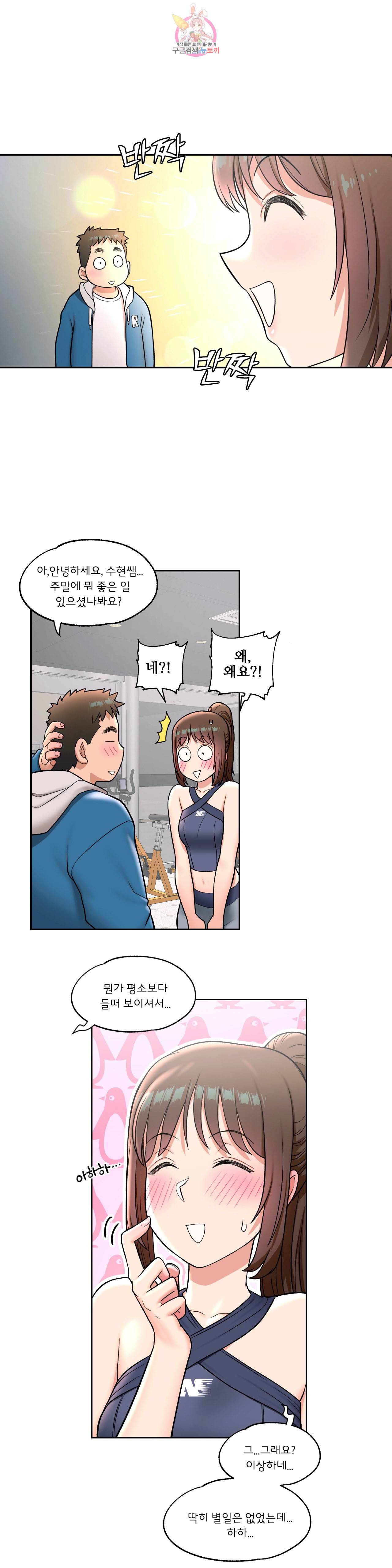 섹서사이즈 32화 4