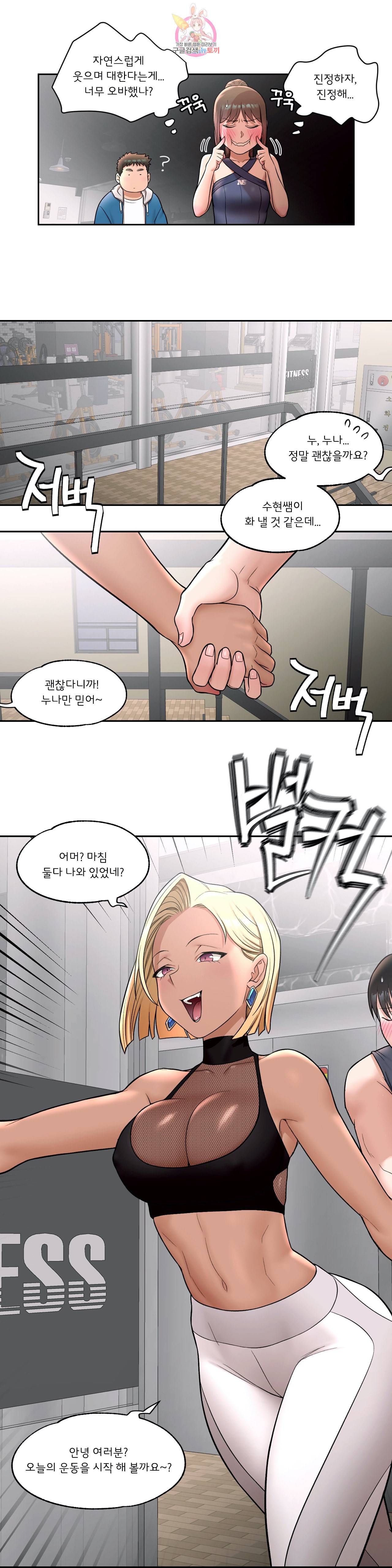 섹서사이즈 32화 5