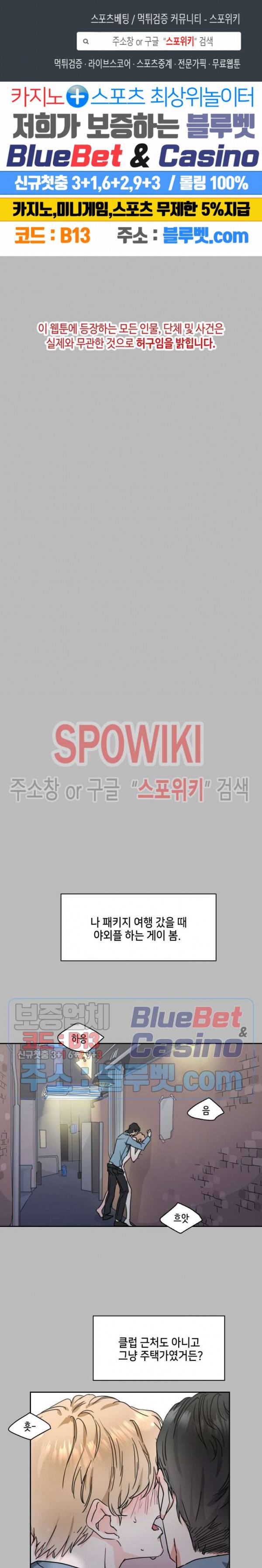 바닐라 소다 스카이 1화 1