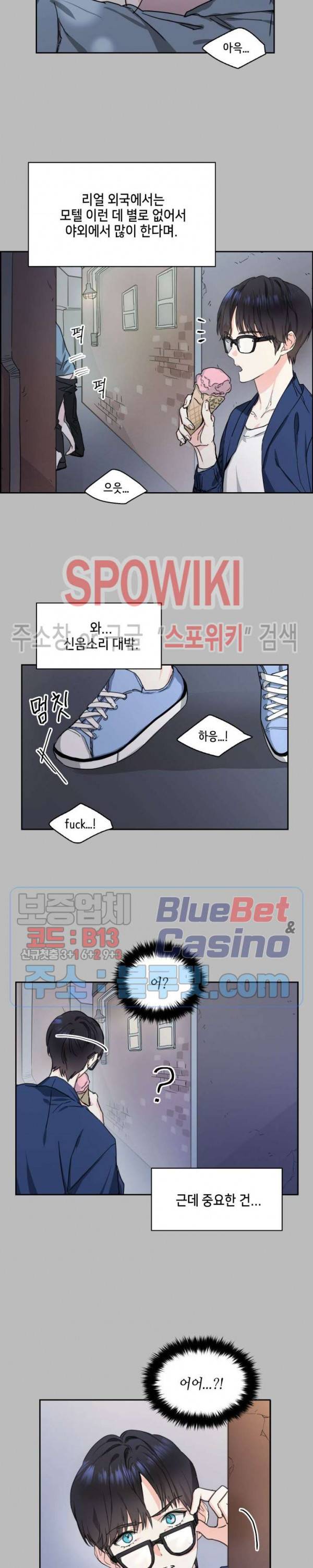 바닐라 소다 스카이 1화 2