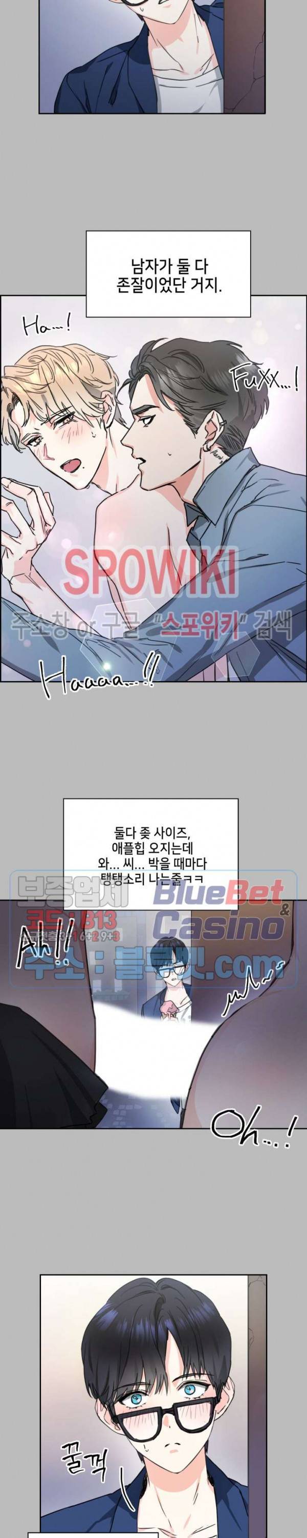 바닐라 소다 스카이 1화 3