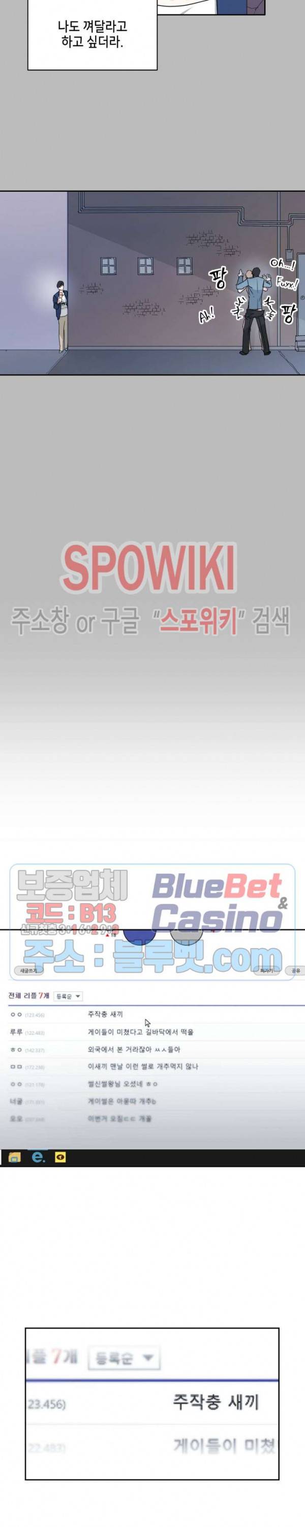 바닐라 소다 스카이 1화 4