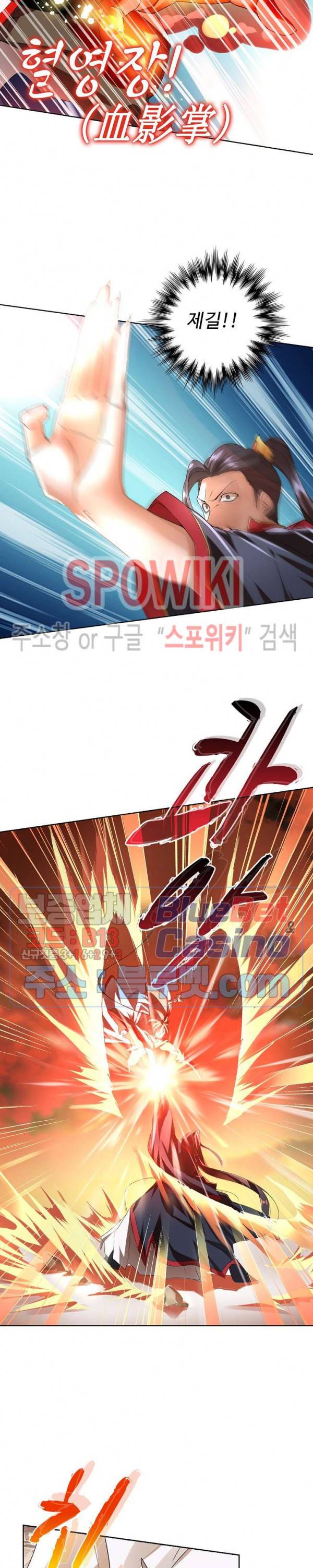 마황의 귀환 19화 13