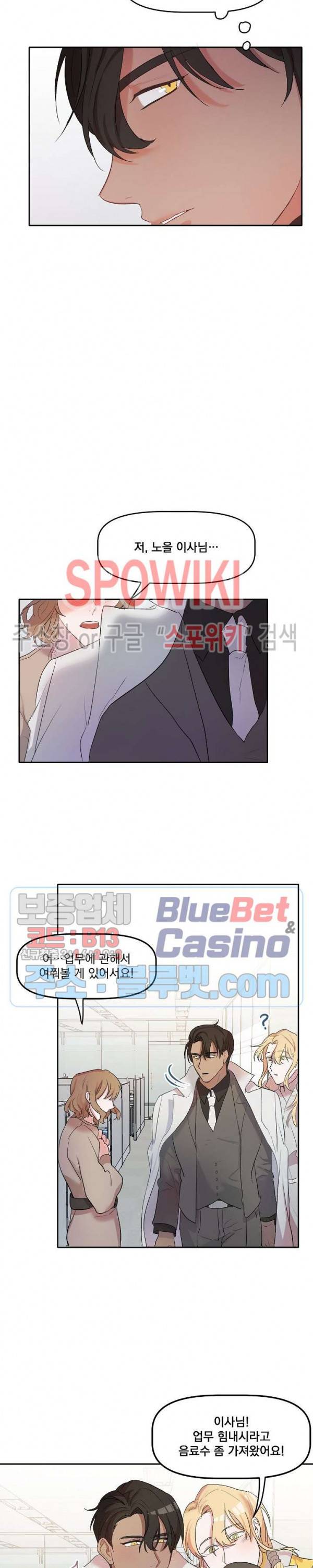 천사님이 사뿐! 6화 5
