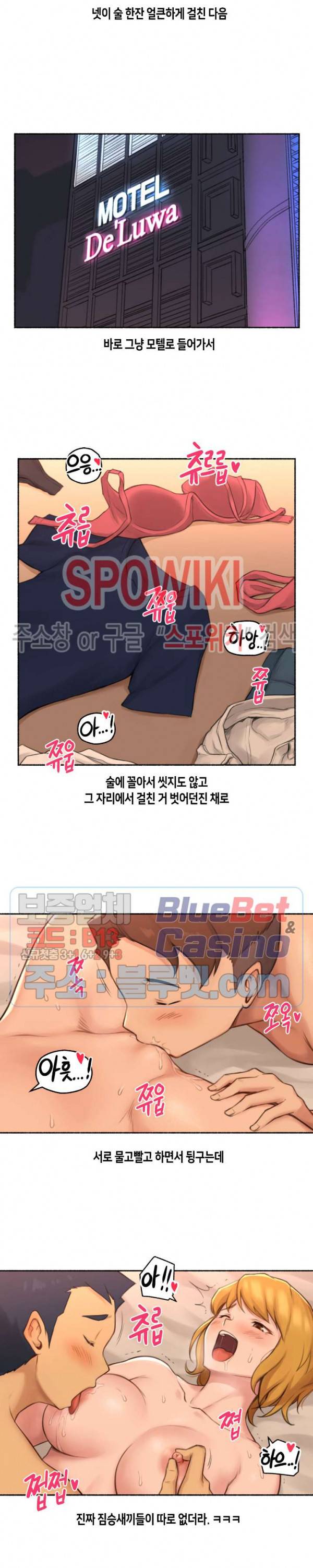 얘랑 했어? 28화 생전 이런 변태녀는 처음봤어 (3) 7