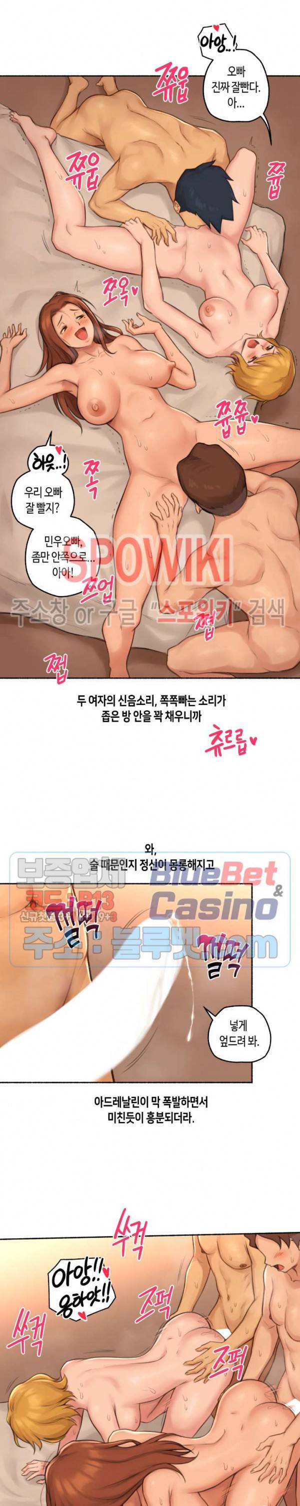 얘랑 했어? 28화 생전 이런 변태녀는 처음봤어 (3) 8
