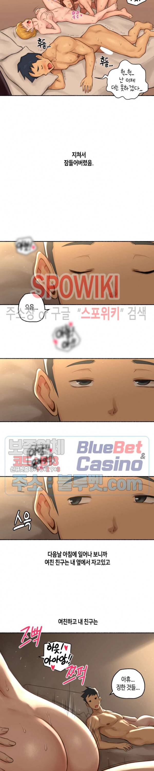 얘랑 했어? 28화 생전 이런 변태녀는 처음봤어 (3) 14