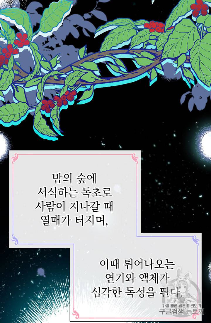 언니가 남자 주인공을 주워 왔다 11화 3