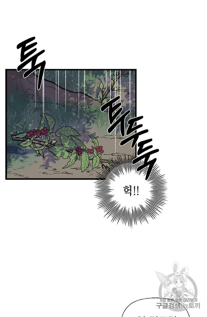 언니가 남자 주인공을 주워 왔다 11화 12