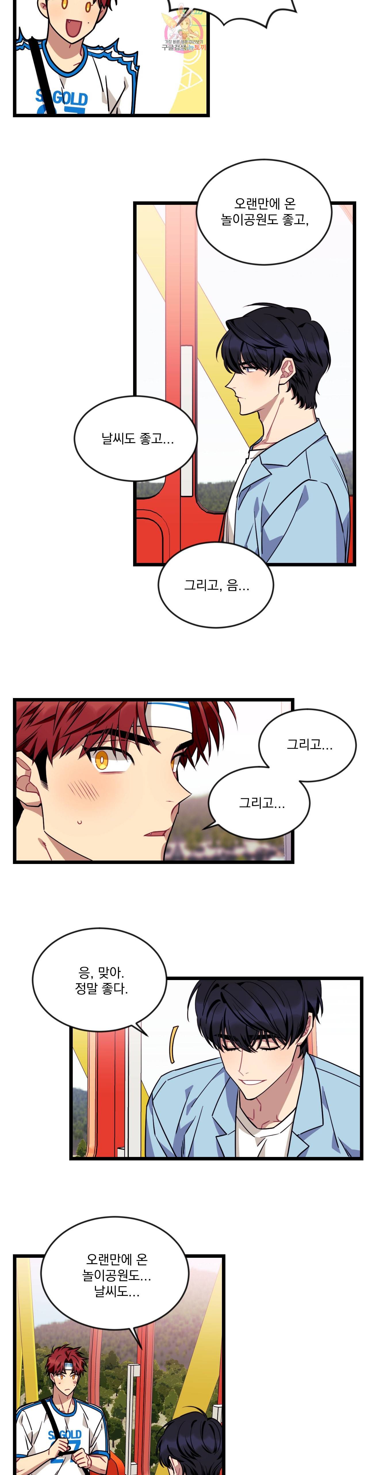 소원을 말해봐! 27화 7