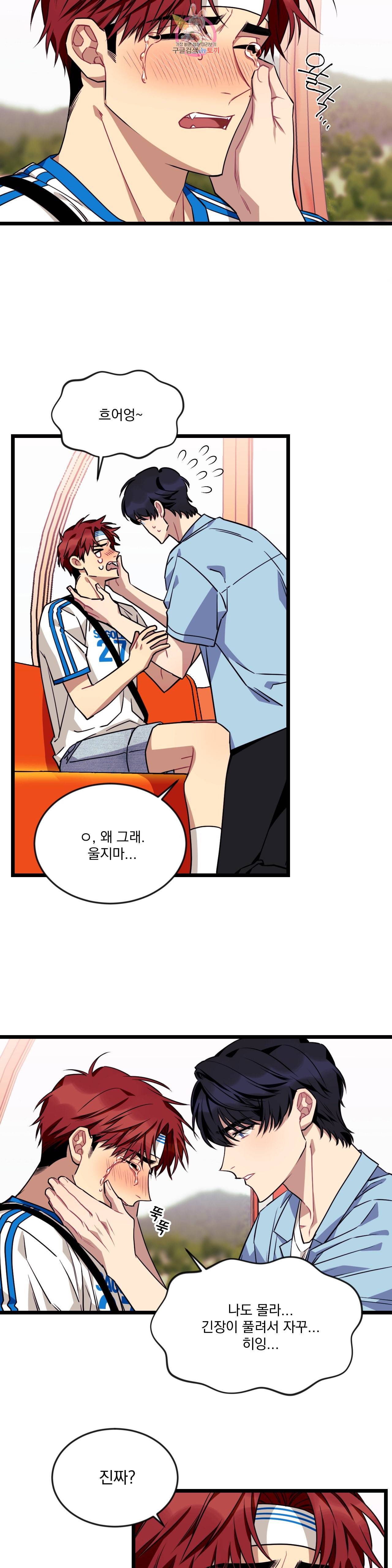 소원을 말해봐! 27화 13