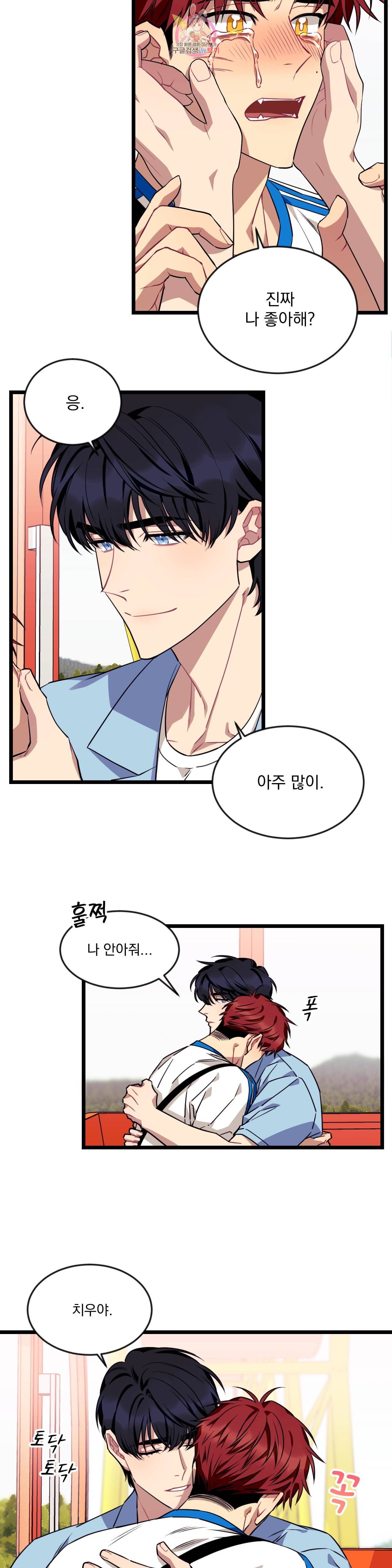 소원을 말해봐! 27화 14