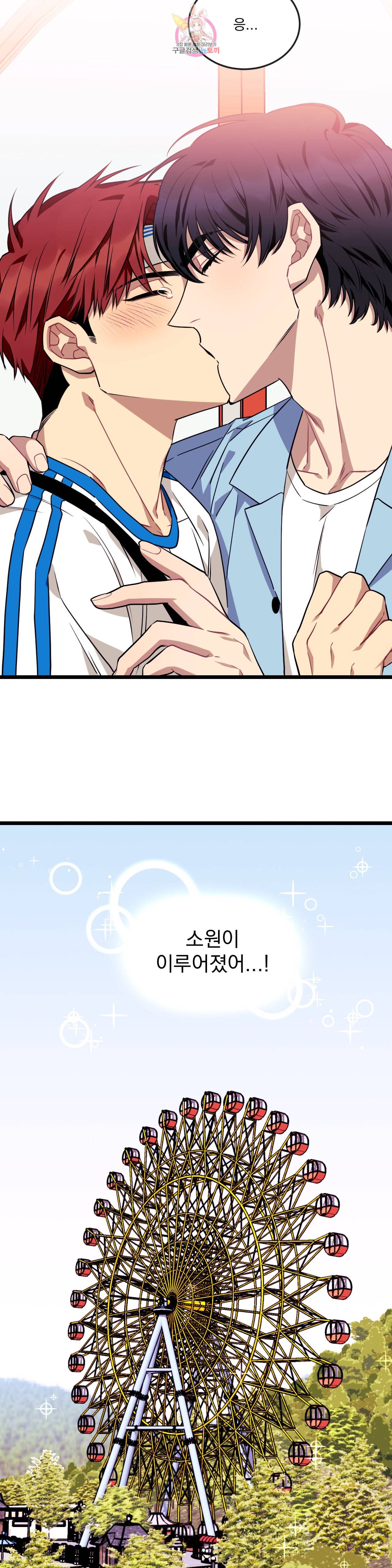 소원을 말해봐! 27화 16