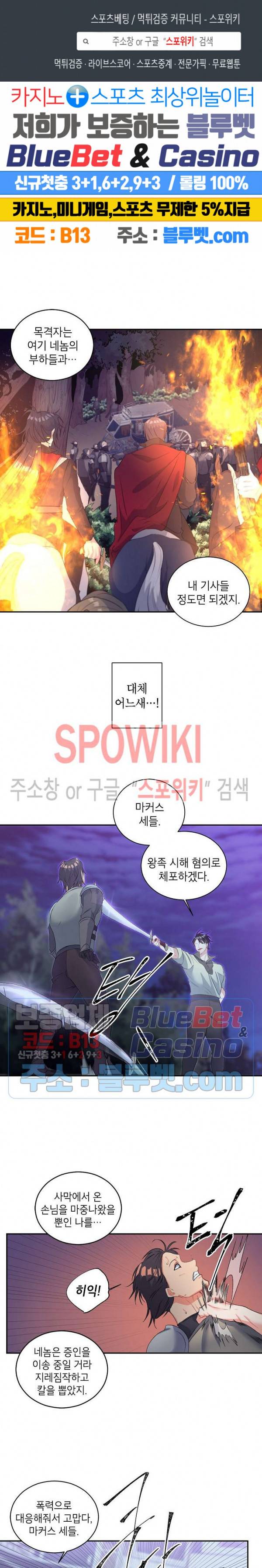 에보니 53화 1