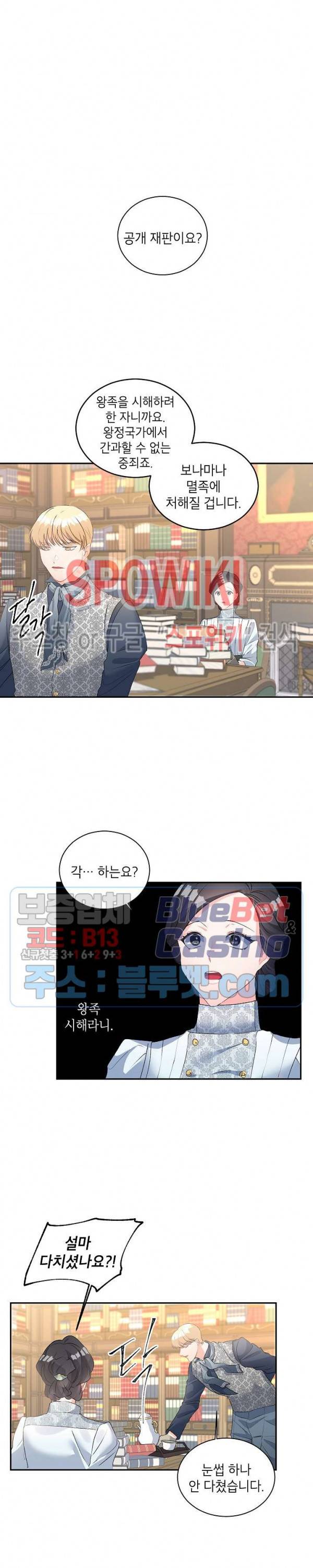 에보니 53화 3