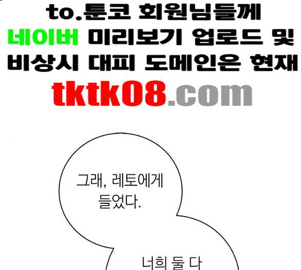 아테나 컴플렉스 시즌2 15화 1