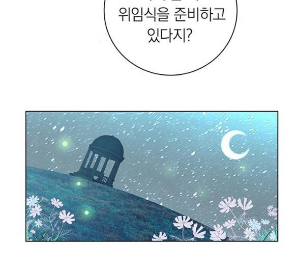 아테나 컴플렉스 시즌2 15화 2