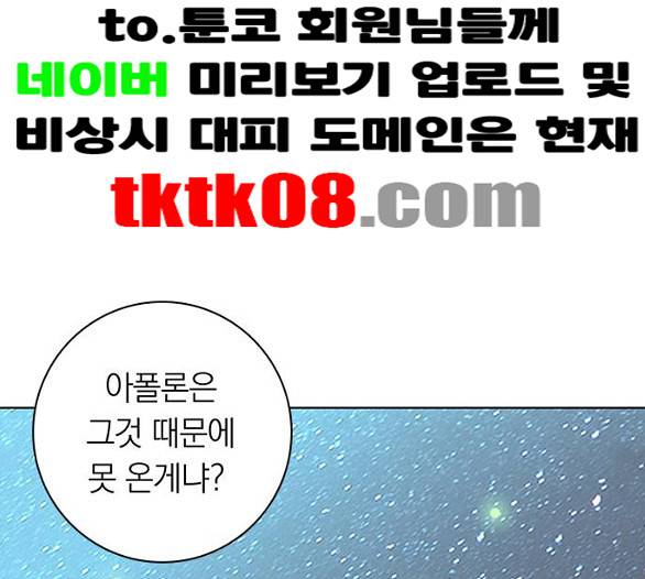 아테나 컴플렉스 시즌2 15화 3