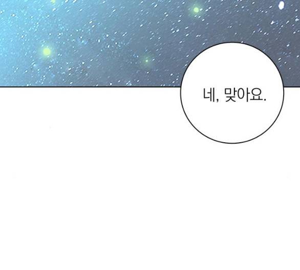 아테나 컴플렉스 시즌2 15화 4