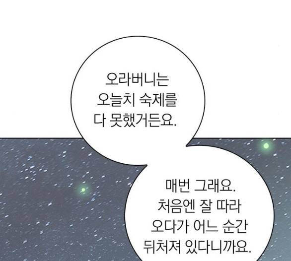 아테나 컴플렉스 시즌2 15화 5