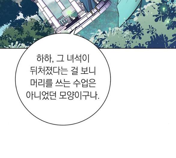 아테나 컴플렉스 시즌2 15화 7
