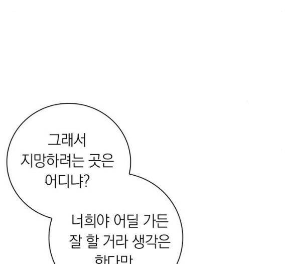 아테나 컴플렉스 시즌2 15화 8