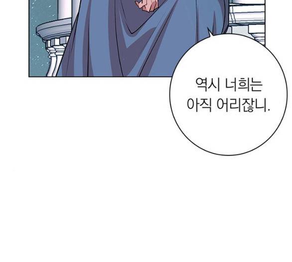 아테나 컴플렉스 시즌2 15화 10
