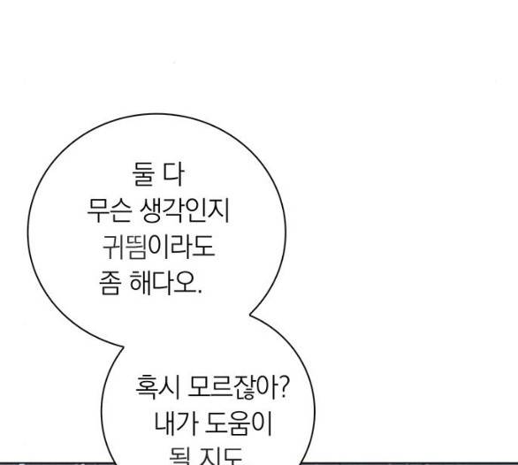 아테나 컴플렉스 시즌2 15화 11