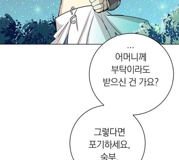 아테나 컴플렉스 시즌2 15화 13