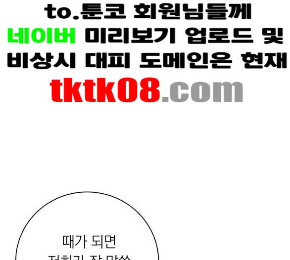 아테나 컴플렉스 시즌2 15화 14