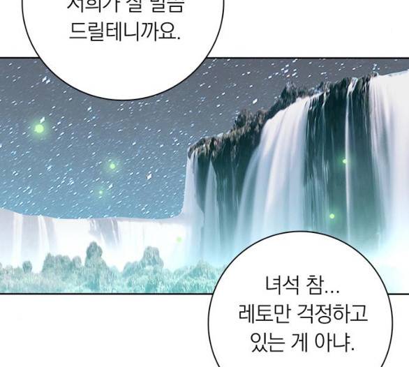 아테나 컴플렉스 시즌2 15화 15
