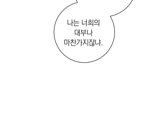 아테나 컴플렉스 시즌2 15화 16