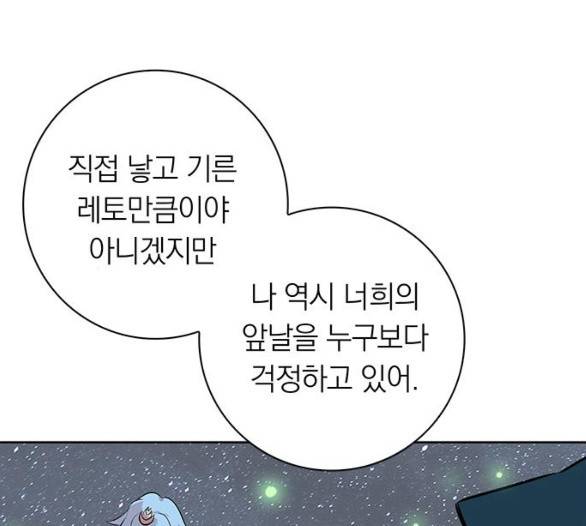 아테나 컴플렉스 시즌2 15화 17
